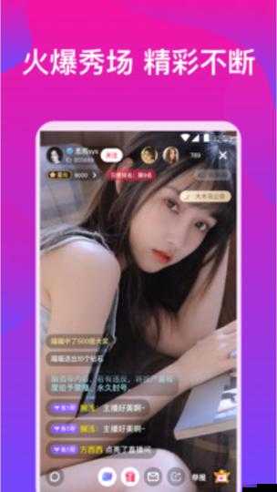 黄金网站软件 APP 粉色：带来独特体验与无限精彩